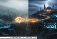 املاک ورثه‌ای و اوقافی