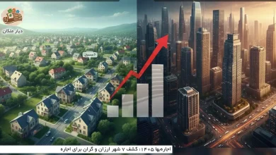 اجاره‌بها ۱۴۰۵