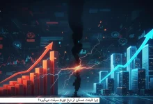 چرا قیمت مسکن از نرخ تورم سبقت می‌گیرد؟