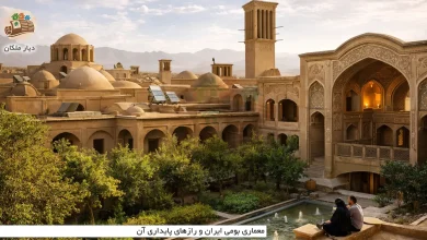 معماری بومی ایران و رازهای پایداری آن
