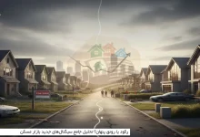 رکود یا رونق پنهان؟ تحلیل جامع سیگنال‌های جدید بازار مسکن